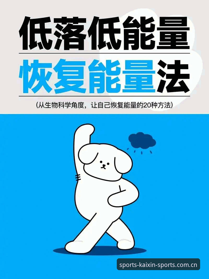 开心体育平台全面评测：从新手到达人的运动快乐指南