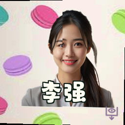 李强