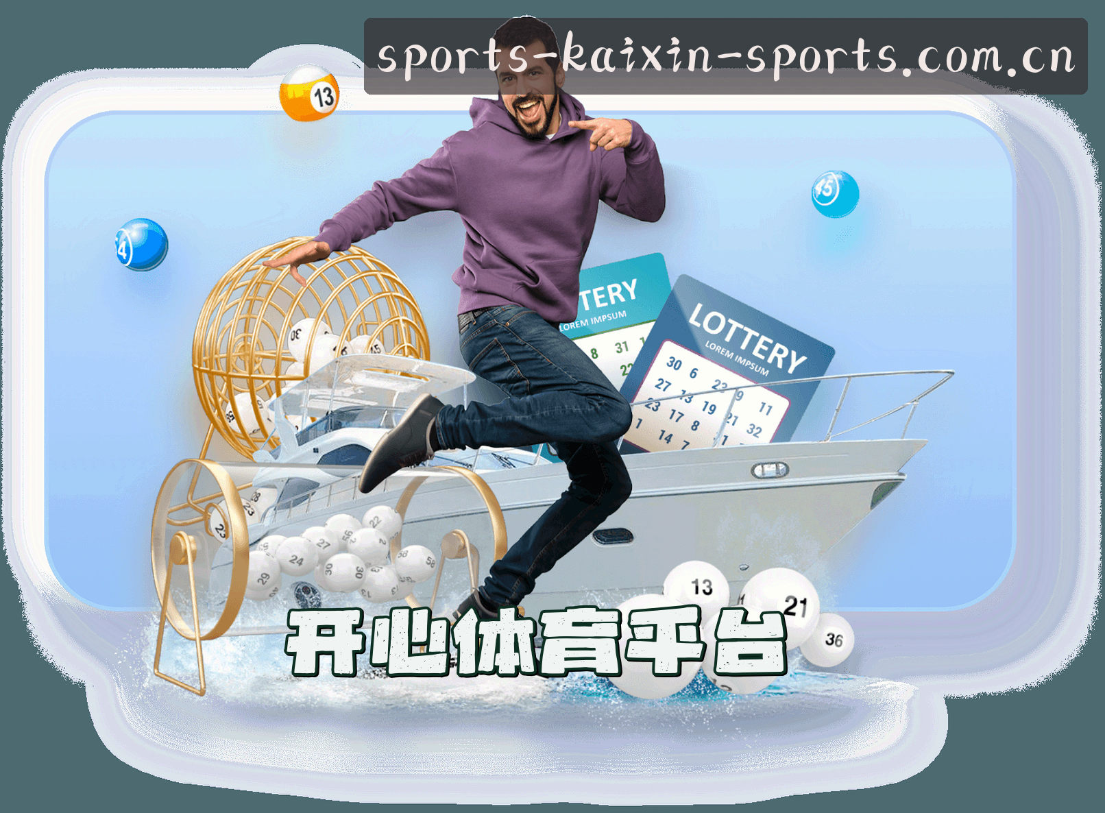开心体育官网 - 畅享运动快乐