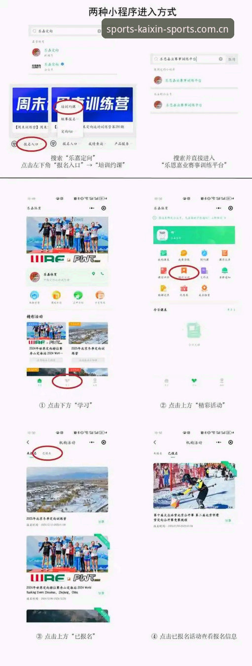 开心体育注册 开心体育平台注册操作教程:畅享赛事直播与运动社区