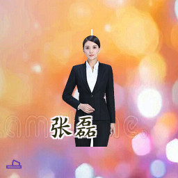 张磊